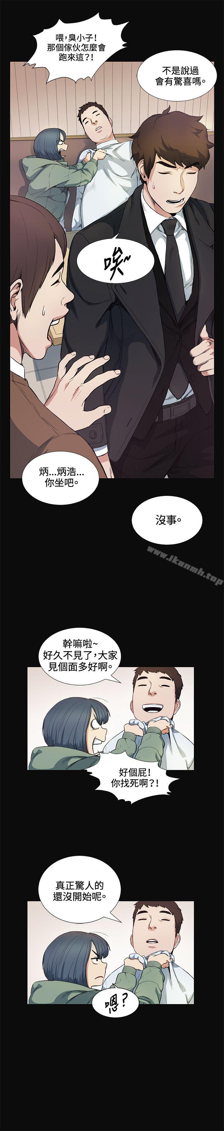 第12话-偶然-唠叨鸡 , 洋世（第23张）