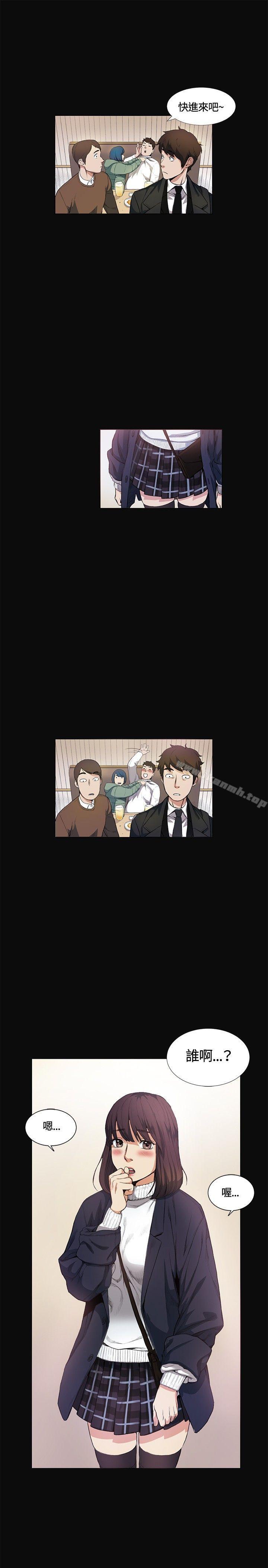 第12话-偶然-唠叨鸡 , 洋世（第24张）