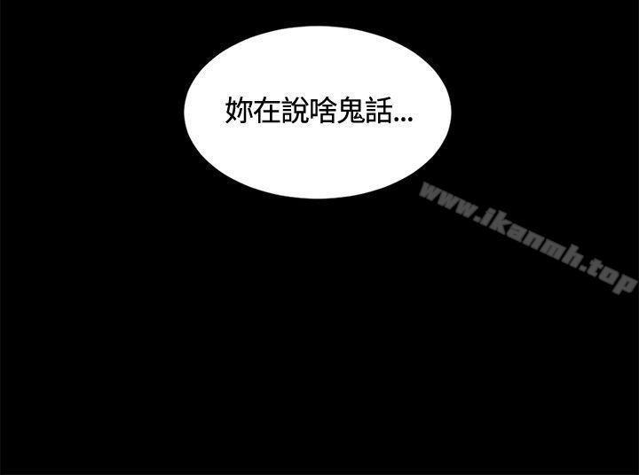 第13话-偶然-唠叨鸡 , 洋世（第17张）