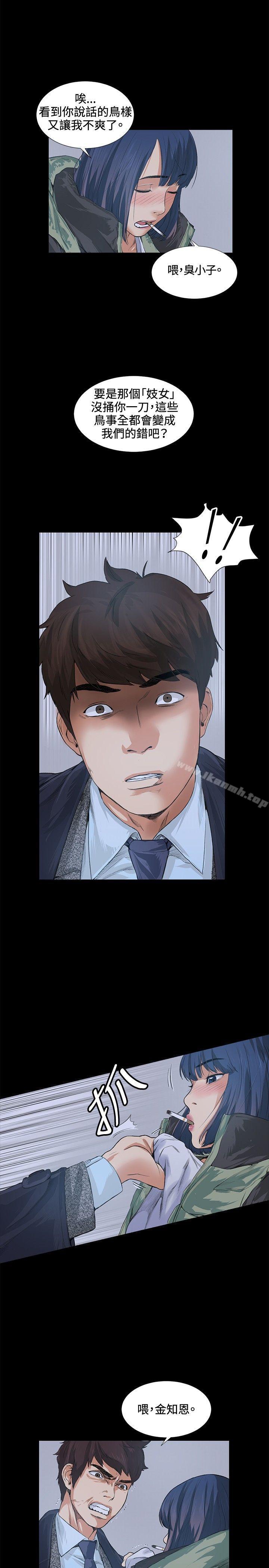 第13话-偶然-唠叨鸡 , 洋世（第22张）