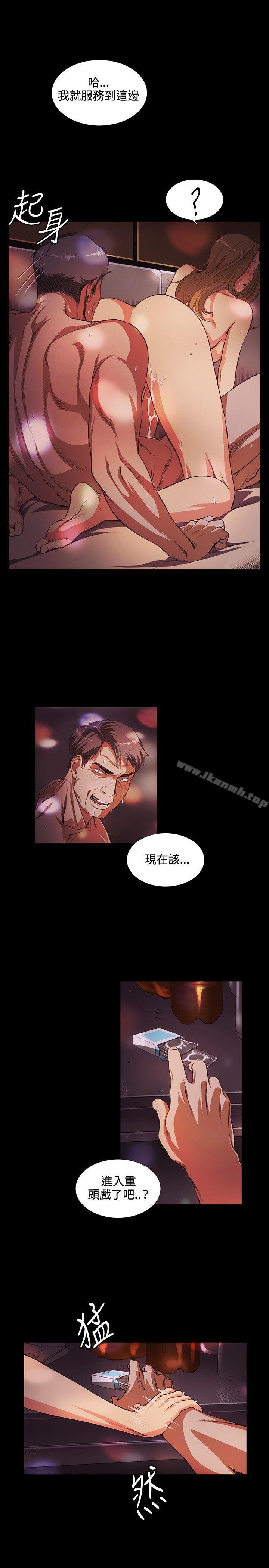 第14话-偶然-唠叨鸡 , 洋世（第11张）