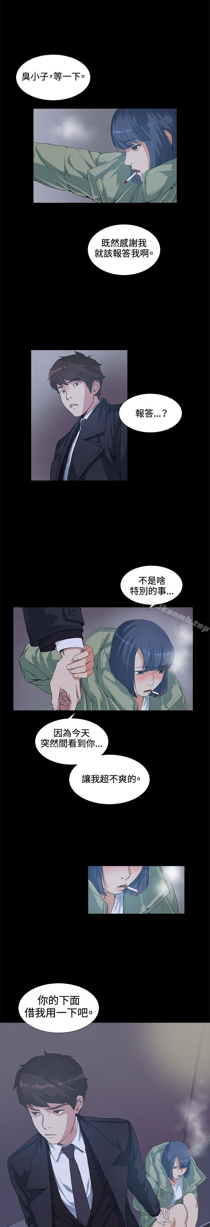 第14话-偶然-唠叨鸡 , 洋世（第20张）