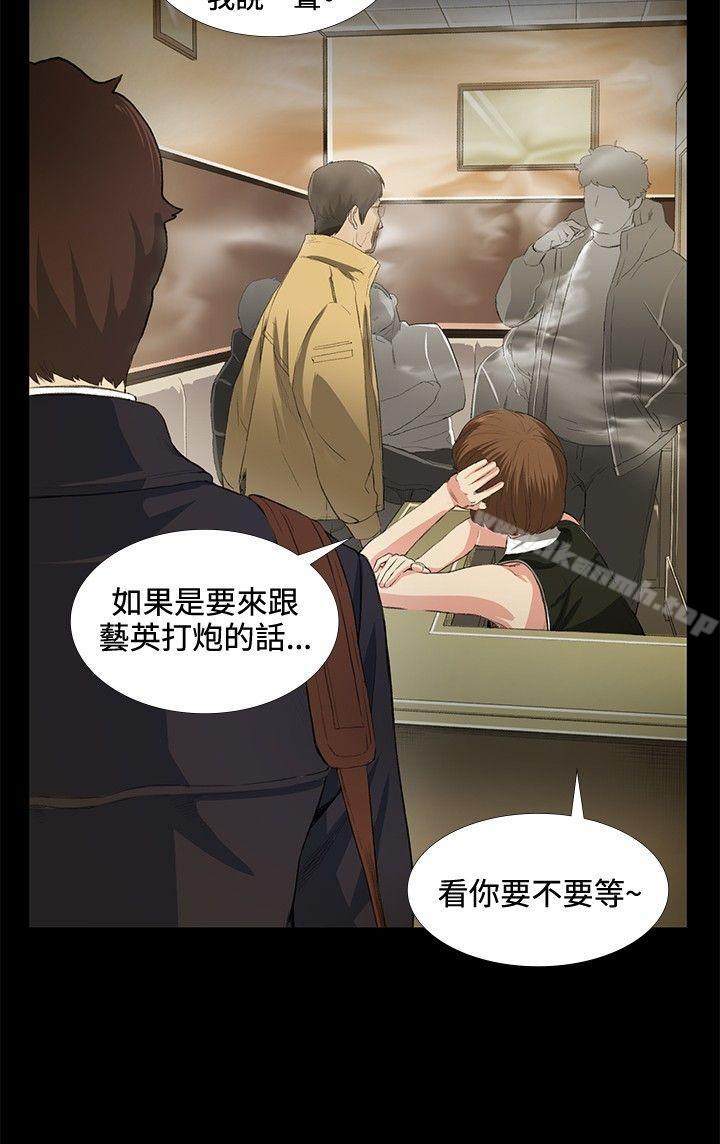 第15话-偶然-唠叨鸡 , 洋世（第8张）