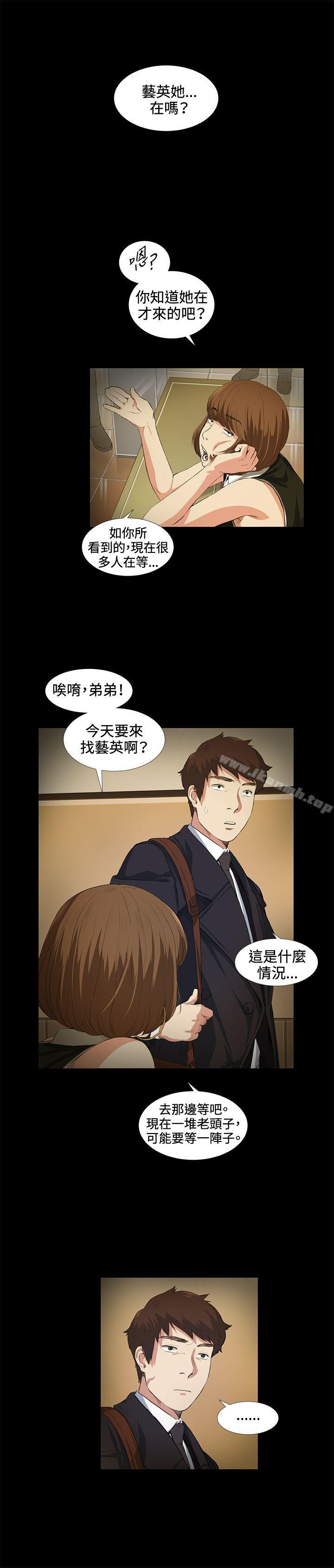 第15话-偶然-唠叨鸡 , 洋世（第9张）