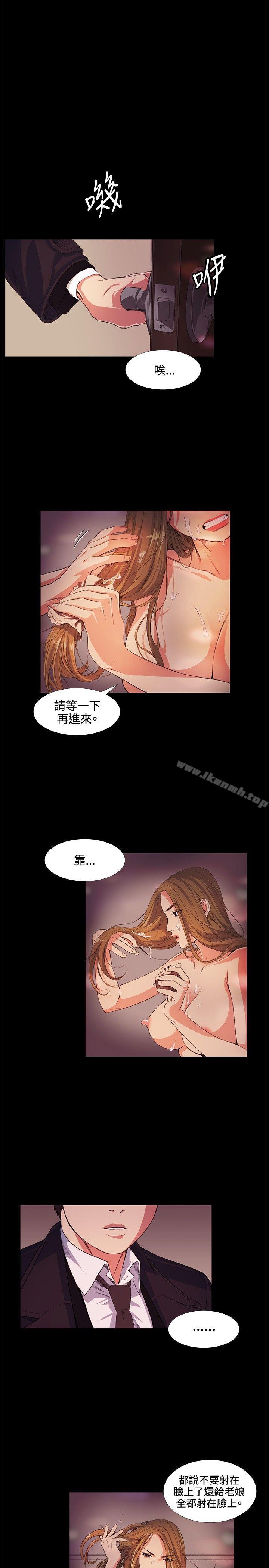 第15话-偶然-唠叨鸡 , 洋世（第24张）