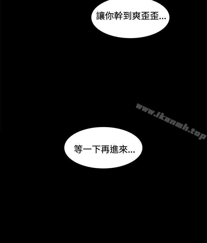 第15话-偶然-唠叨鸡 , 洋世（第27张）