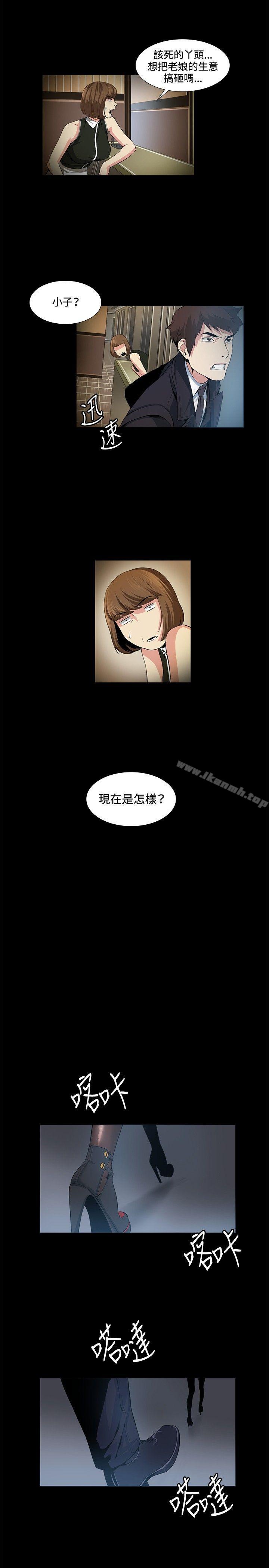 第16话-偶然-唠叨鸡 , 洋世（第9张）
