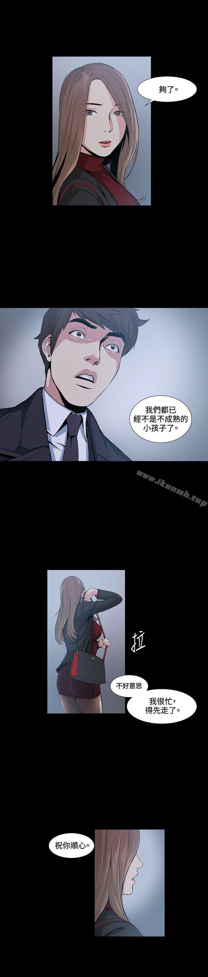 第16话-偶然-唠叨鸡 , 洋世（第17张）
