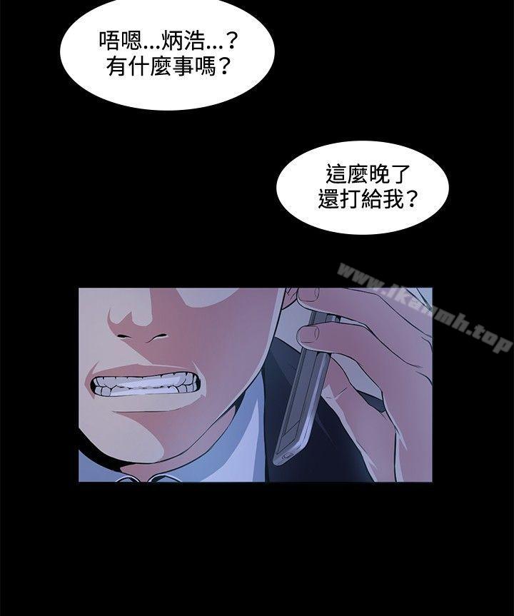 第16话-偶然-唠叨鸡 , 洋世（第22张）