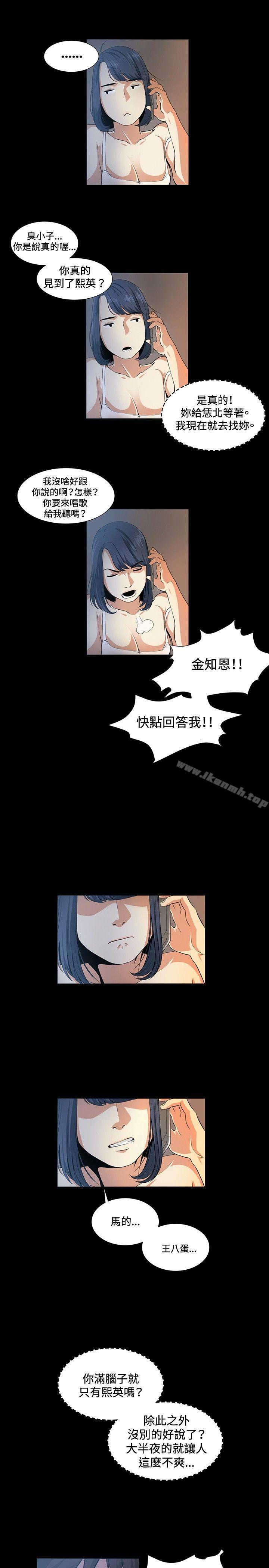 第16话-偶然-唠叨鸡 , 洋世（第25张）