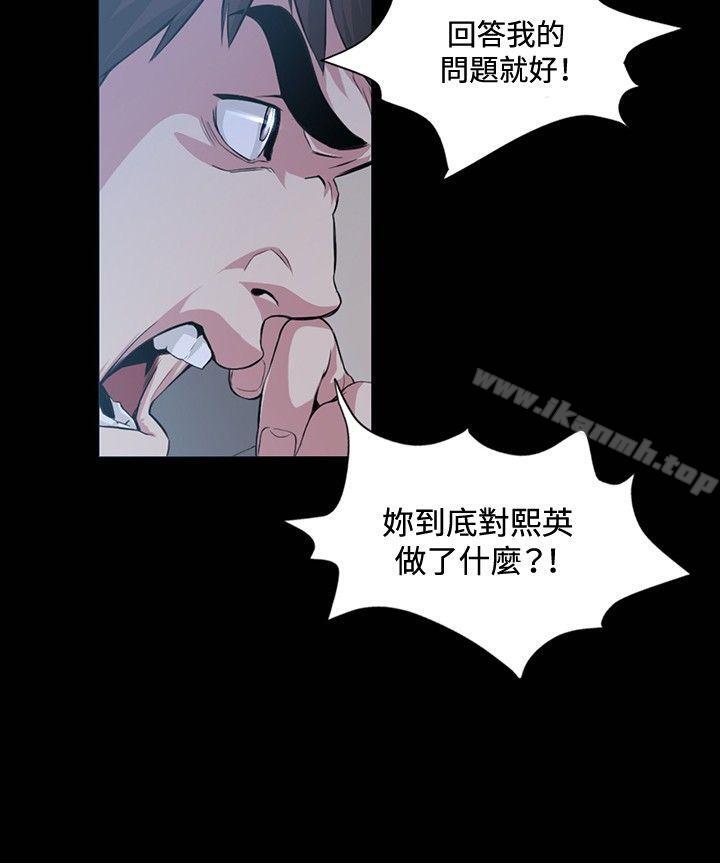 第16话-偶然-唠叨鸡 , 洋世（第26张）