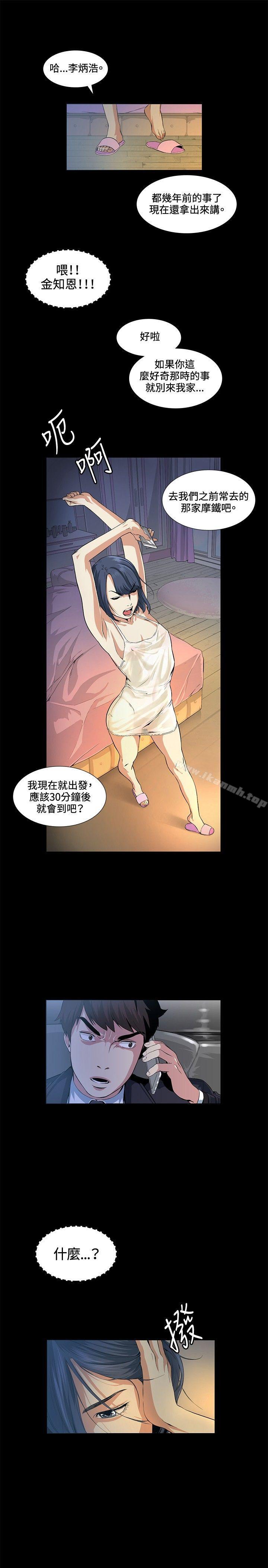 第16话-偶然-唠叨鸡 , 洋世（第27张）