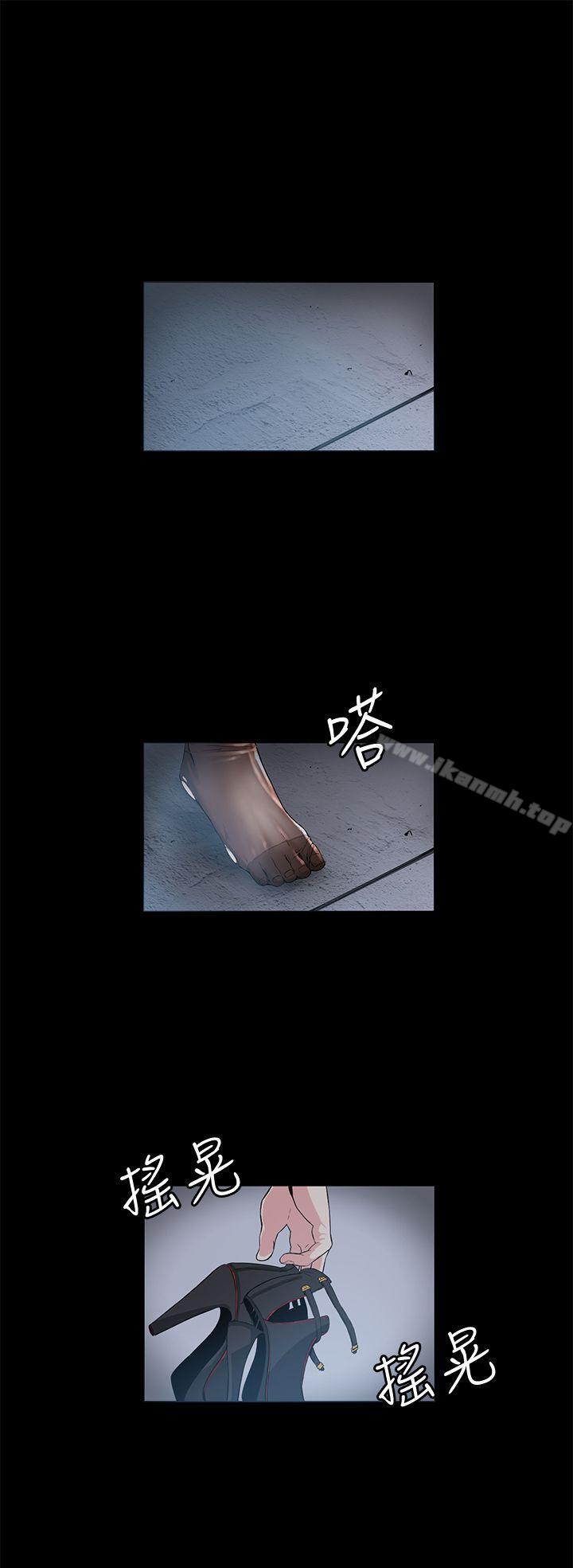 第16话-偶然-唠叨鸡 , 洋世（第30张）