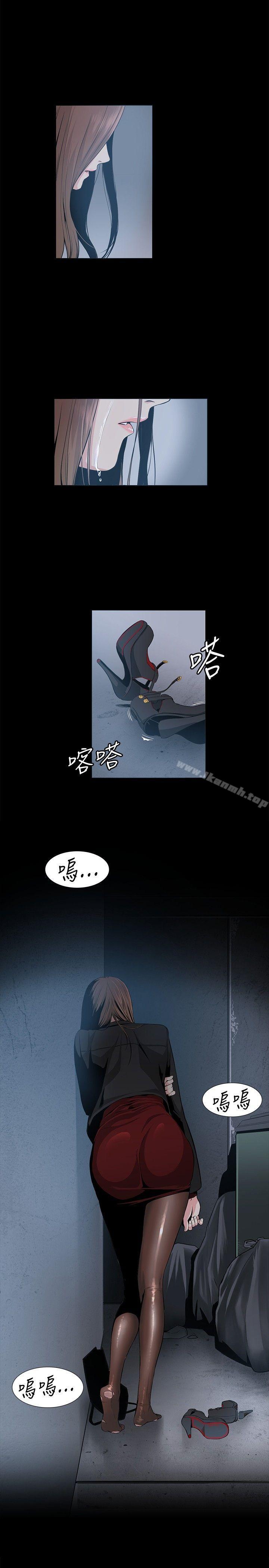 第16话-偶然-唠叨鸡 , 洋世（第31张）