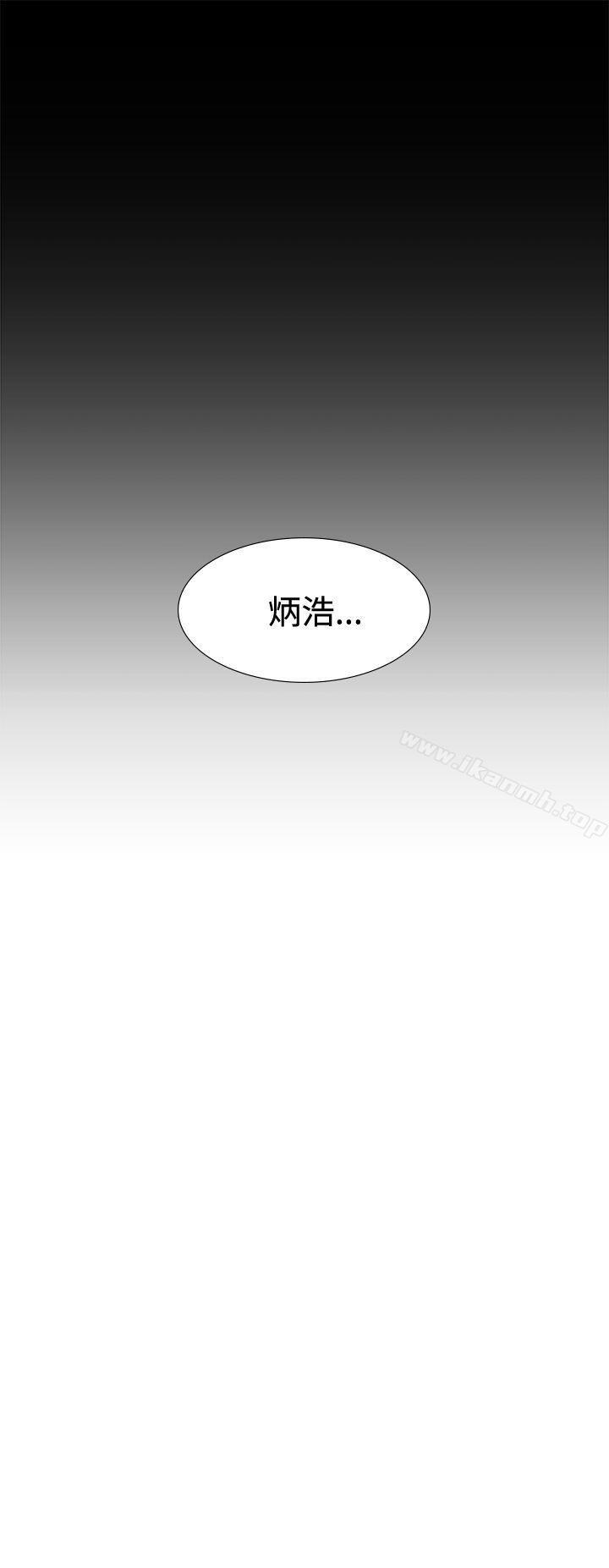 第16话-偶然-唠叨鸡 , 洋世（第33张）