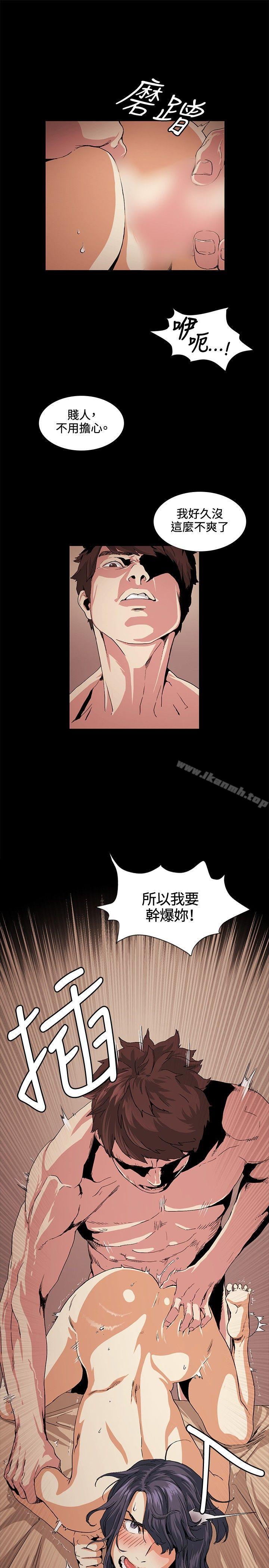 第17话-偶然-唠叨鸡 , 洋世（第15张）