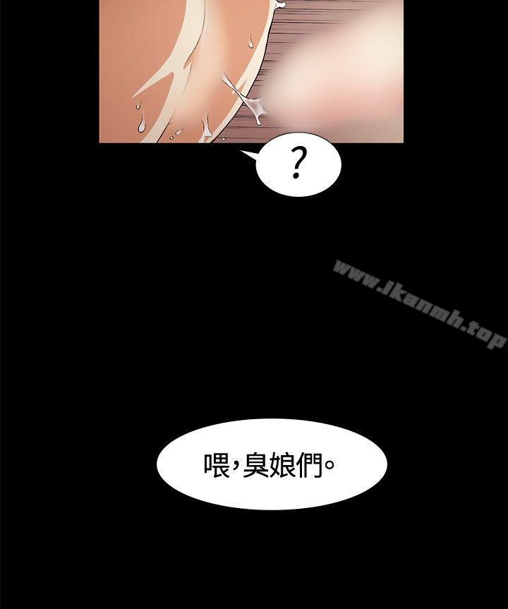 第17话-偶然-唠叨鸡 , 洋世（第20张）