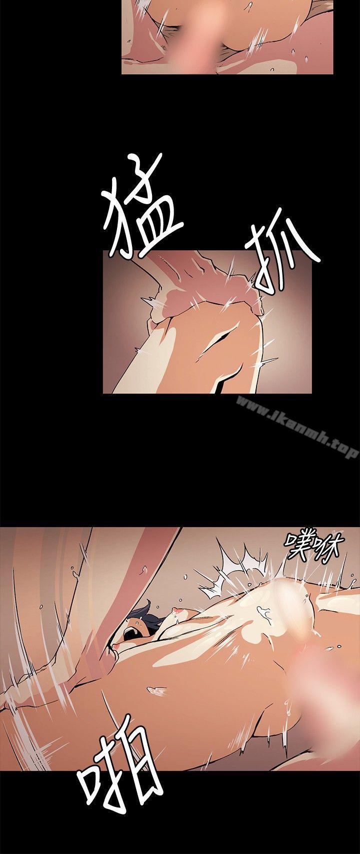 第18话-偶然-唠叨鸡 , 洋世（第4张）