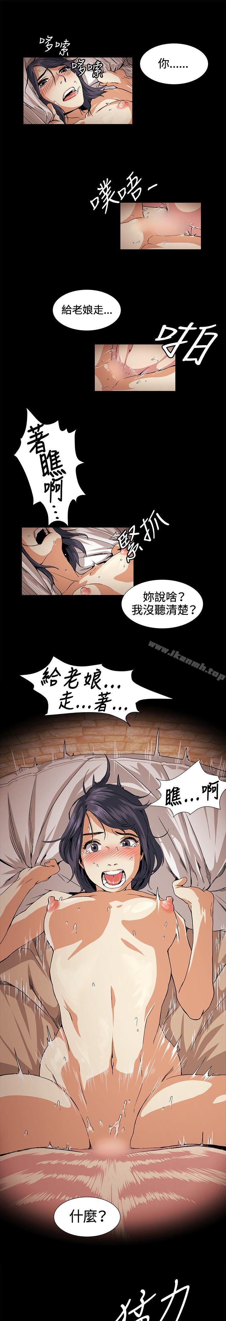 第18话-偶然-唠叨鸡 , 洋世（第7张）