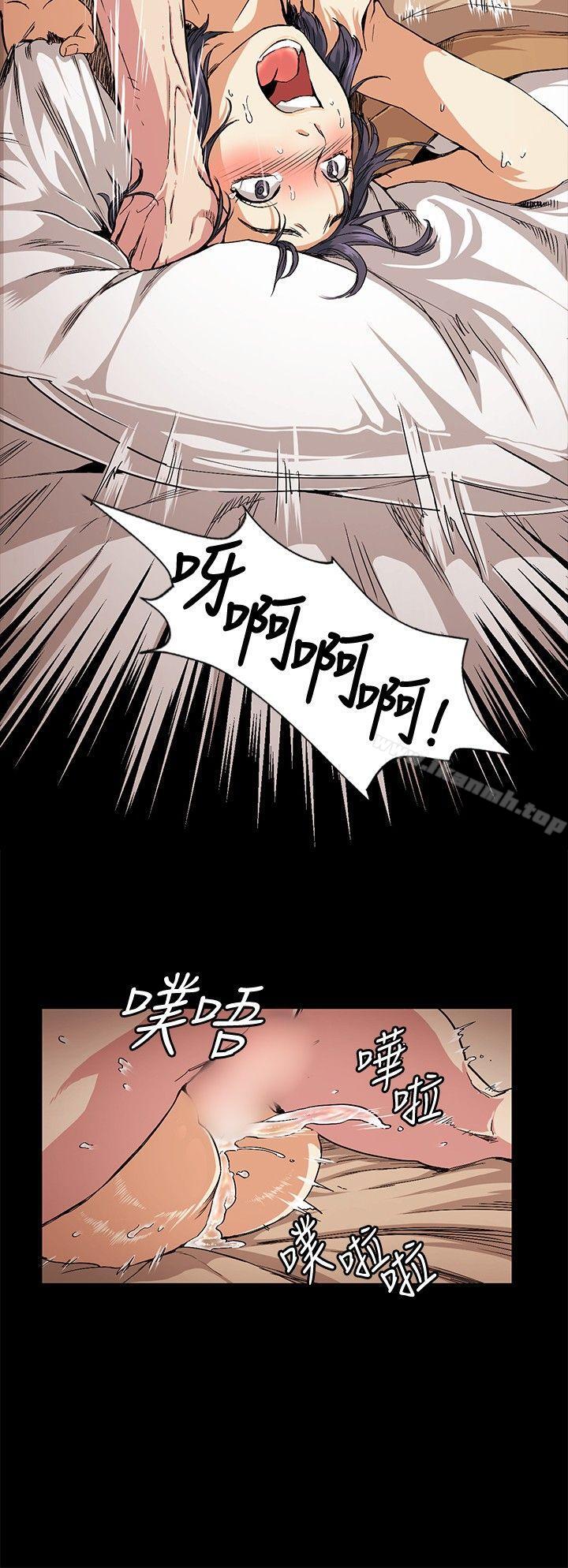 第18话-偶然-唠叨鸡 , 洋世（第10张）