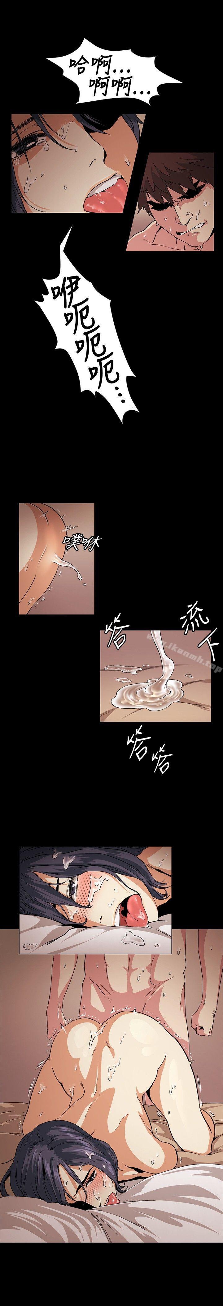 第18话-偶然-唠叨鸡 , 洋世（第11张）