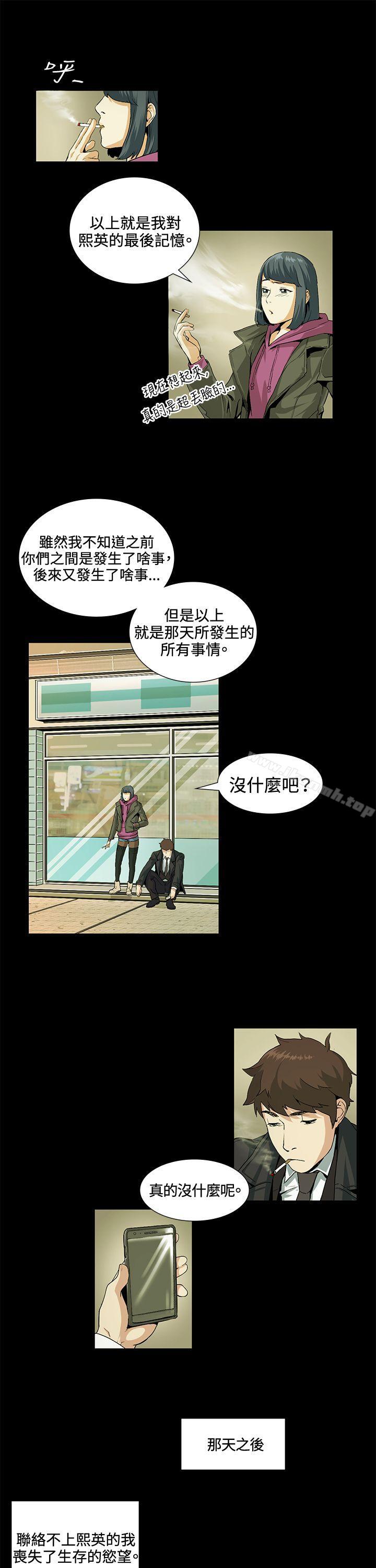 第19话-偶然-唠叨鸡 , 洋世（第7张）
