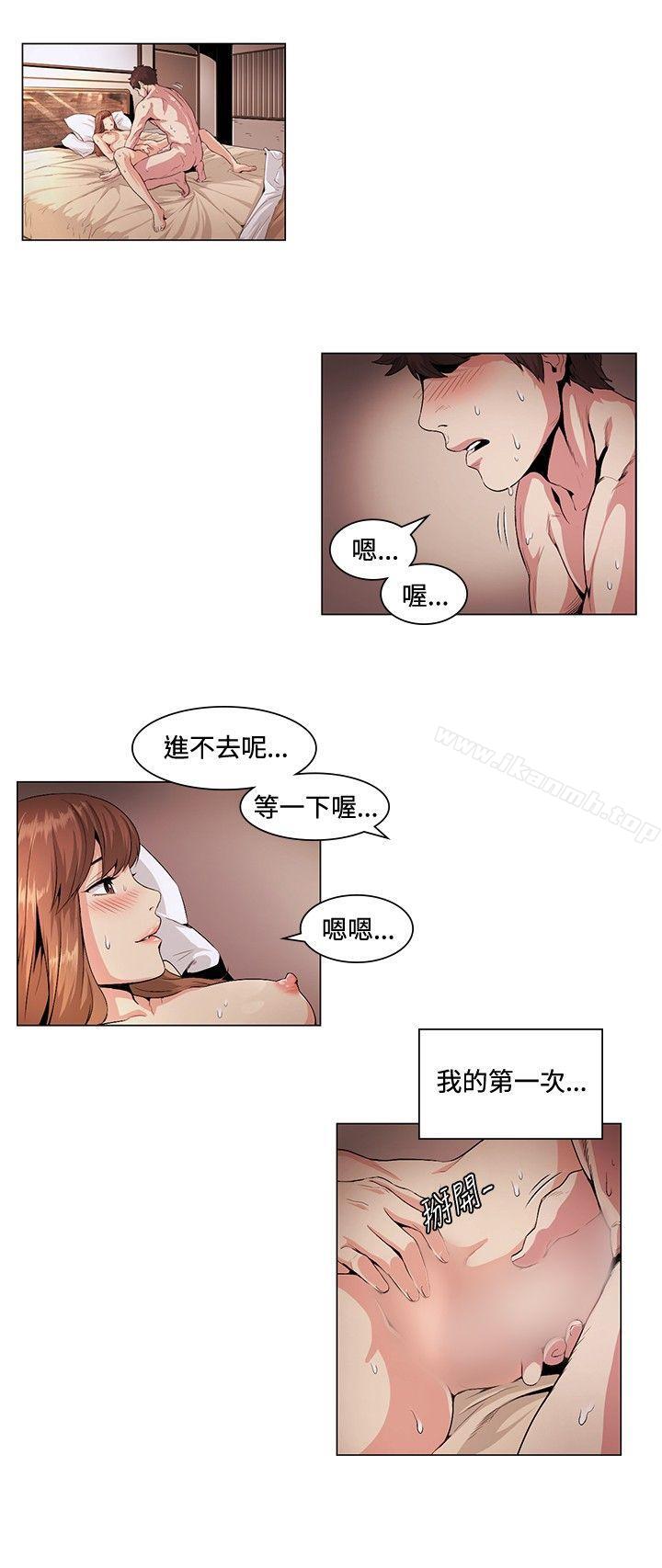 第21话-偶然-唠叨鸡 , 洋世（第4张）