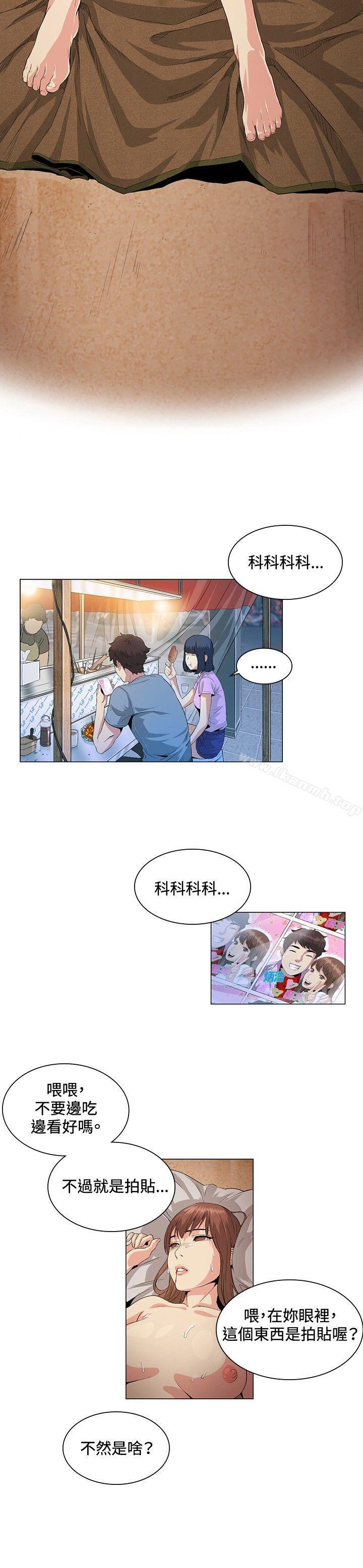 第23话-偶然-唠叨鸡 , 洋世（第12张）