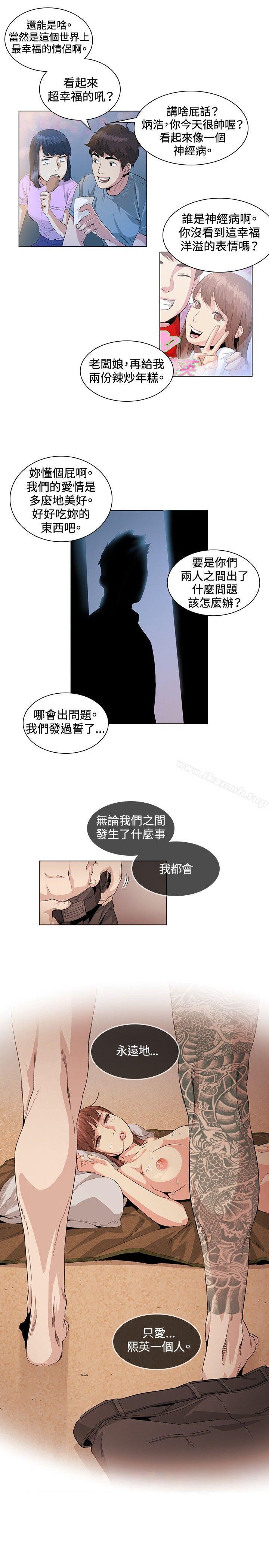 第23话-偶然-唠叨鸡 , 洋世（第13张）