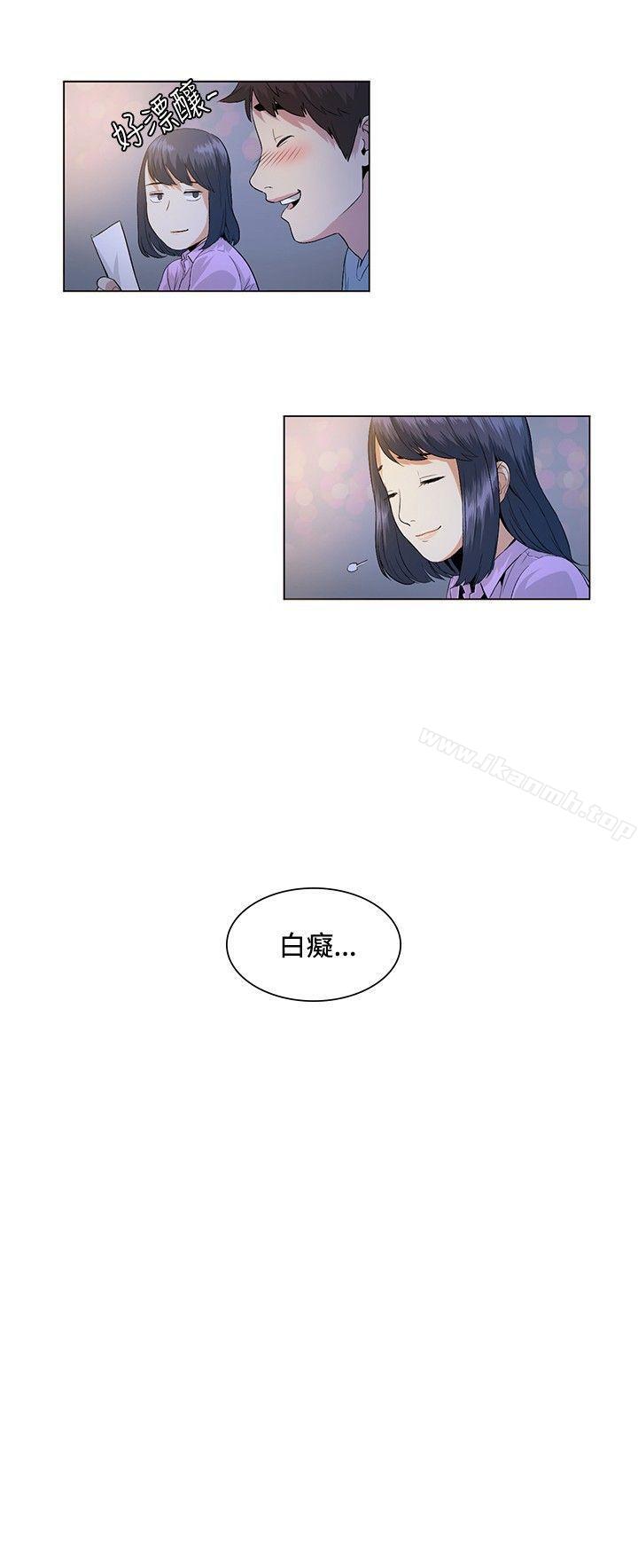 第23话-偶然-唠叨鸡 , 洋世（第14张）