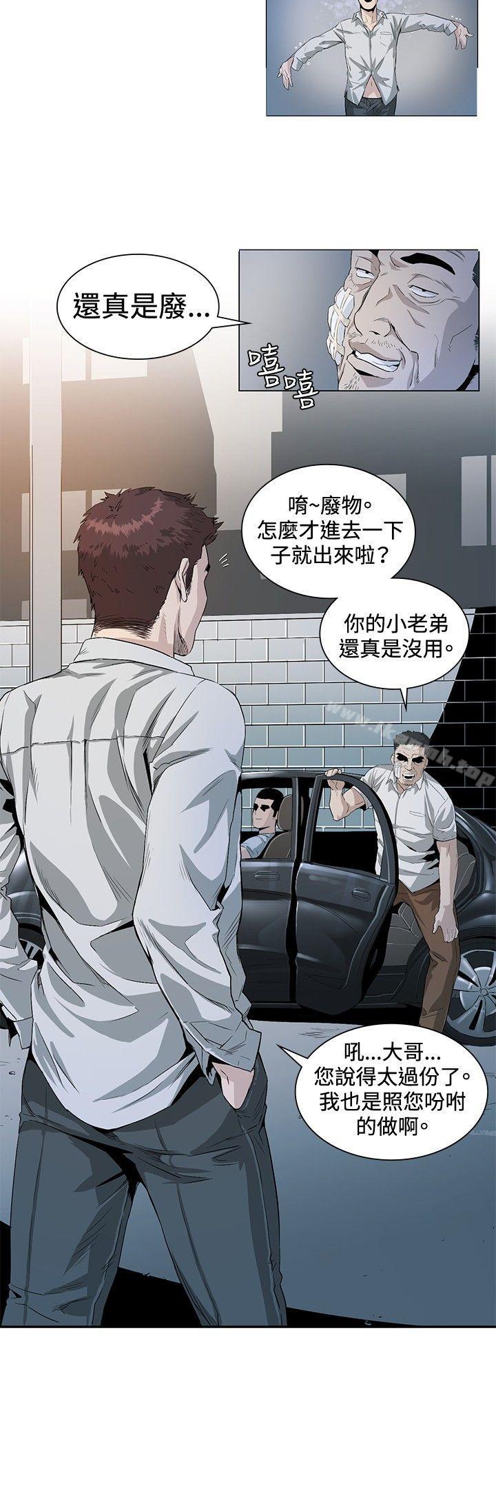 第24话-偶然-唠叨鸡 , 洋世（第4张）
