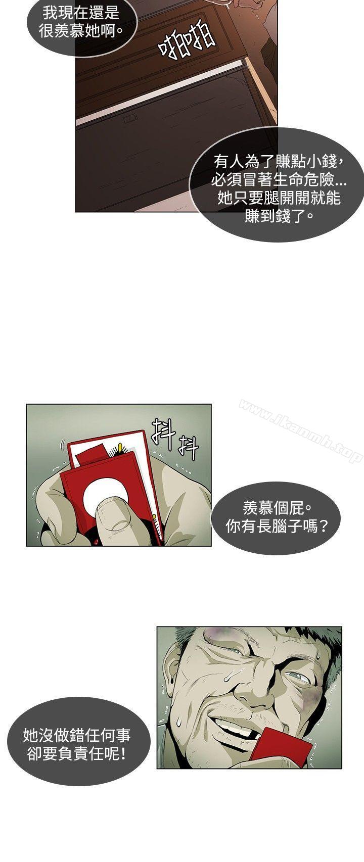 第24话-偶然-唠叨鸡 , 洋世（第12张）