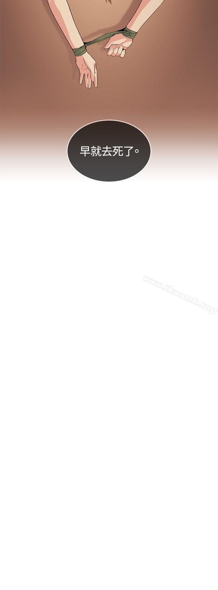 第24话-偶然-唠叨鸡 , 洋世（第14张）