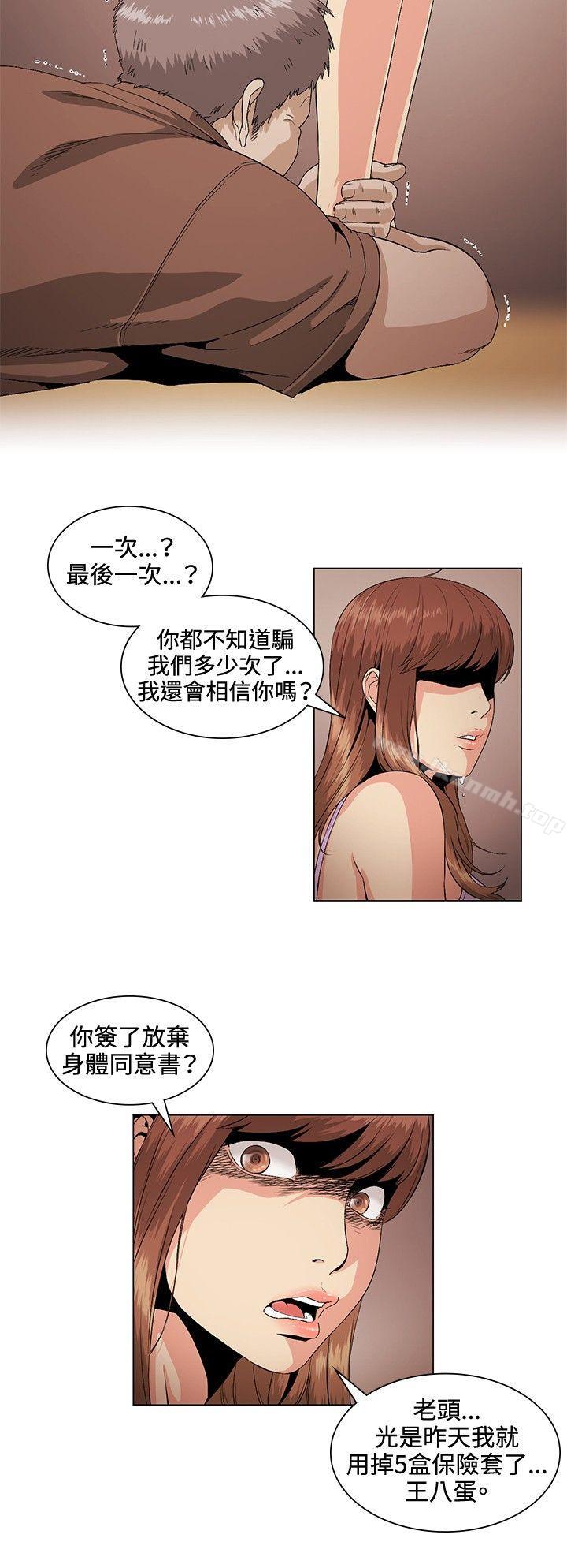 第26话-偶然-唠叨鸡 , 洋世（第10张）