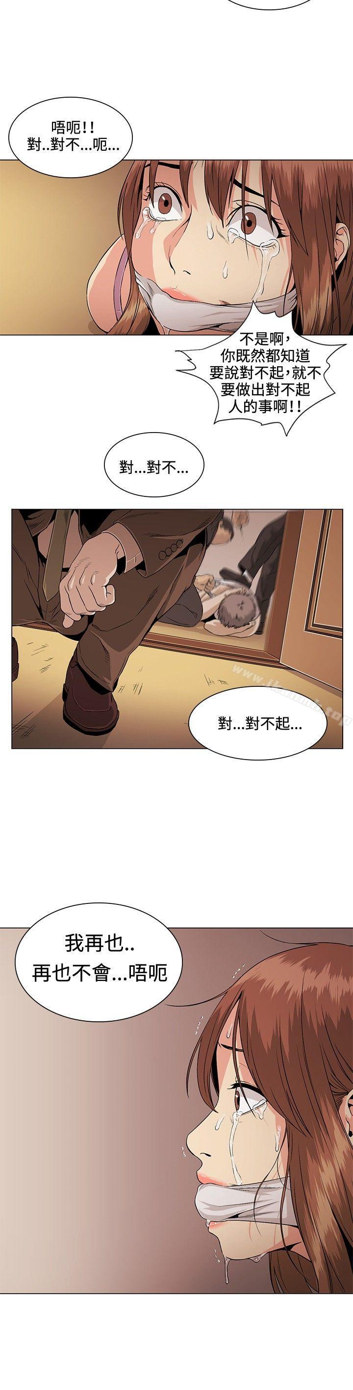 第27话-偶然-唠叨鸡 , 洋世（第4张）