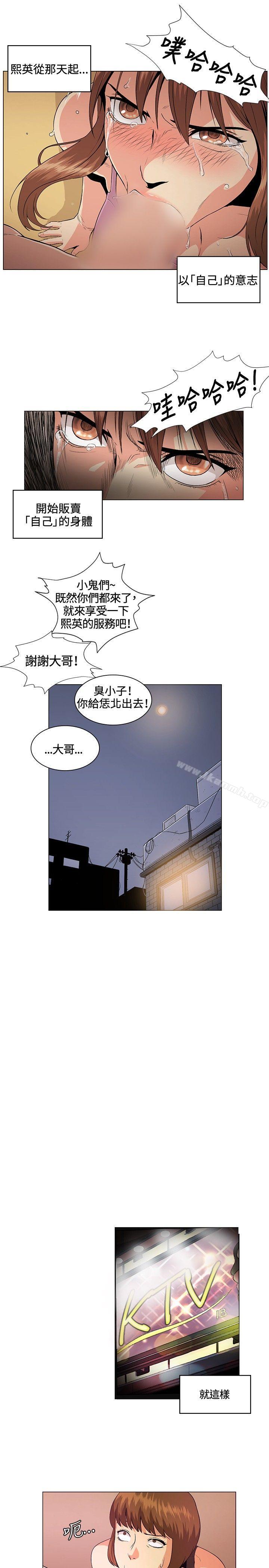 第28话-偶然-唠叨鸡 , 洋世（第5张）