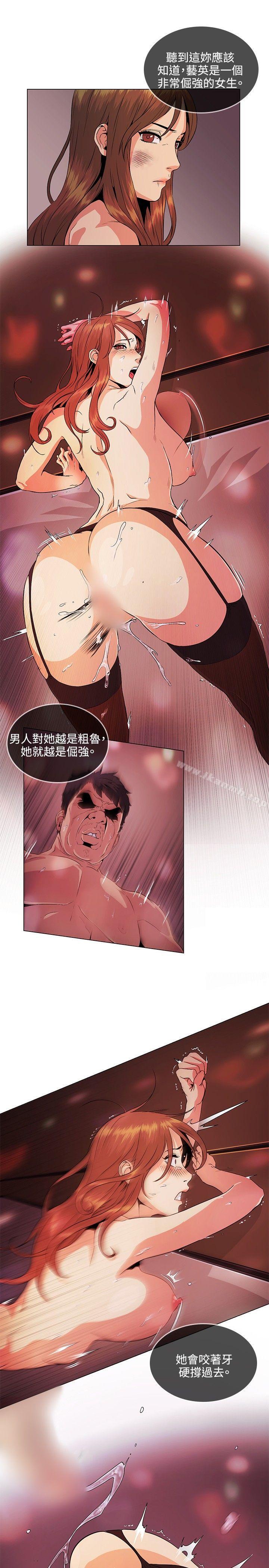 第28话-偶然-唠叨鸡 , 洋世（第13张）