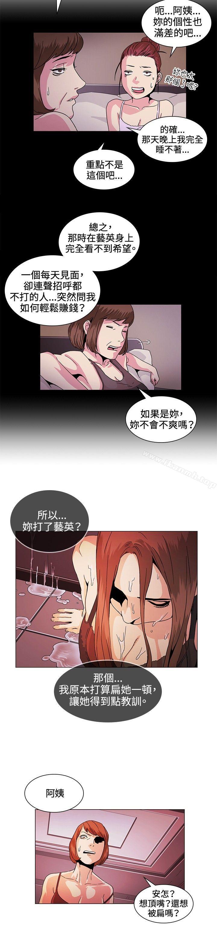 第29话-偶然-唠叨鸡 , 洋世（第4张）