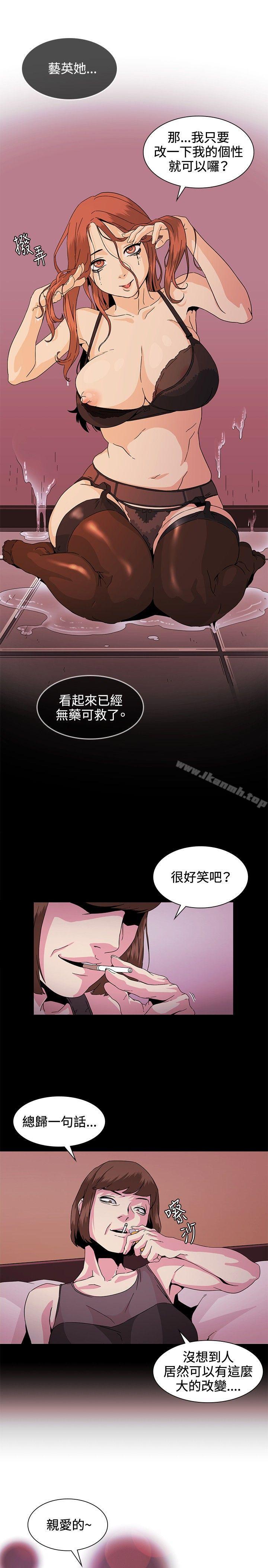 第29话-偶然-唠叨鸡 , 洋世（第5张）