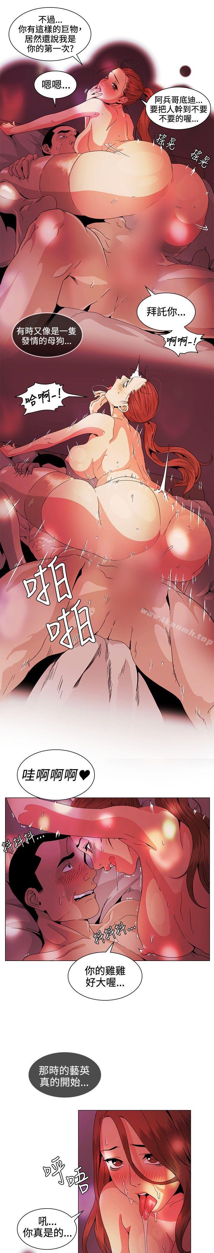 第29话-偶然-唠叨鸡 , 洋世（第15张）