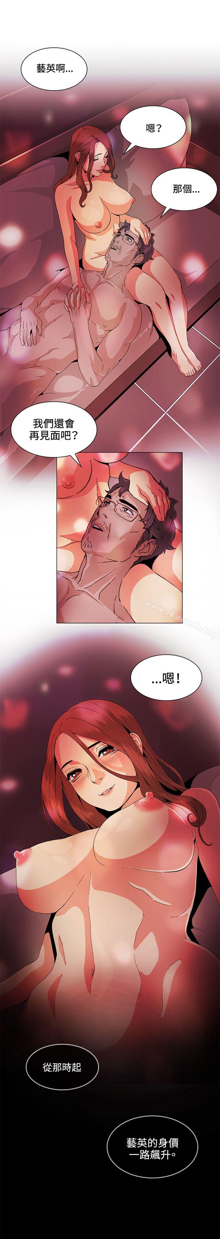 第29话-偶然-唠叨鸡 , 洋世（第17张）