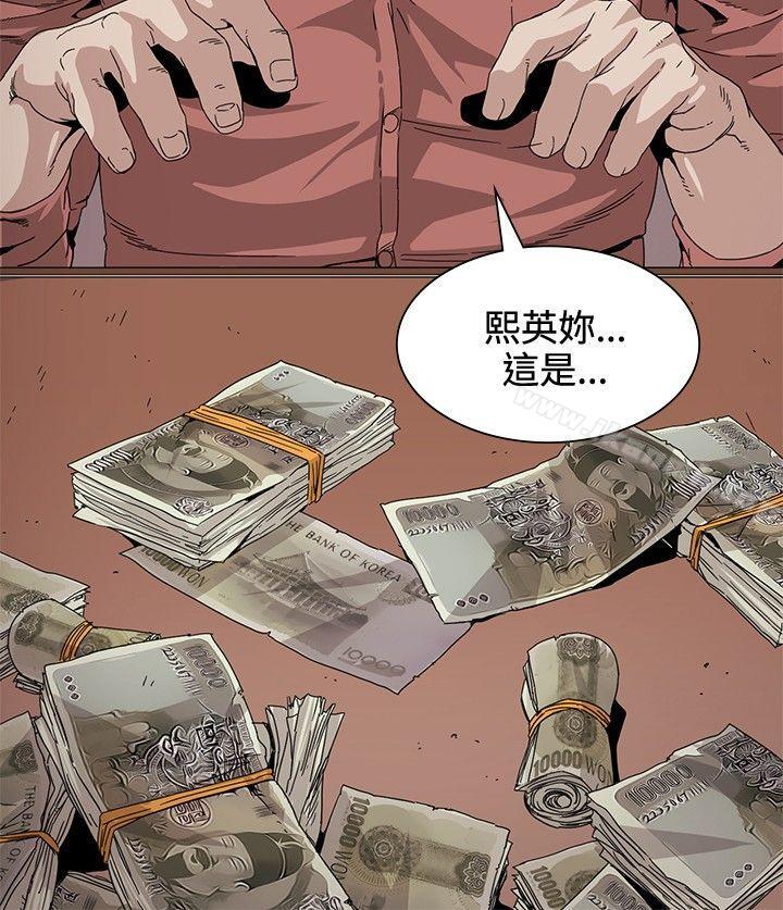 第29话-偶然-唠叨鸡 , 洋世（第21张）