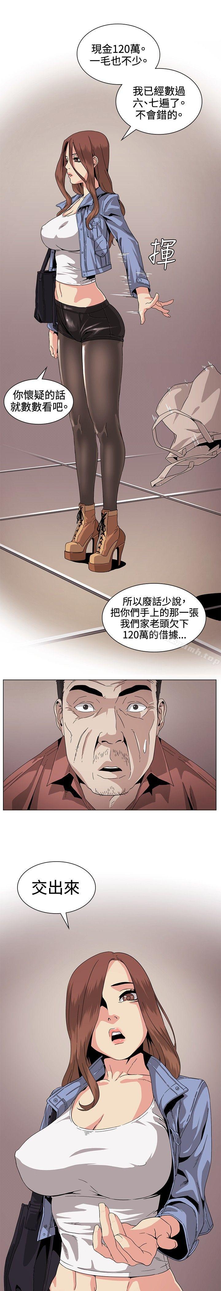 第29话-偶然-唠叨鸡 , 洋世（第22张）
