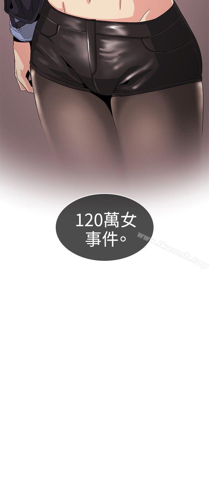 第29话-偶然-唠叨鸡 , 洋世（第23张）