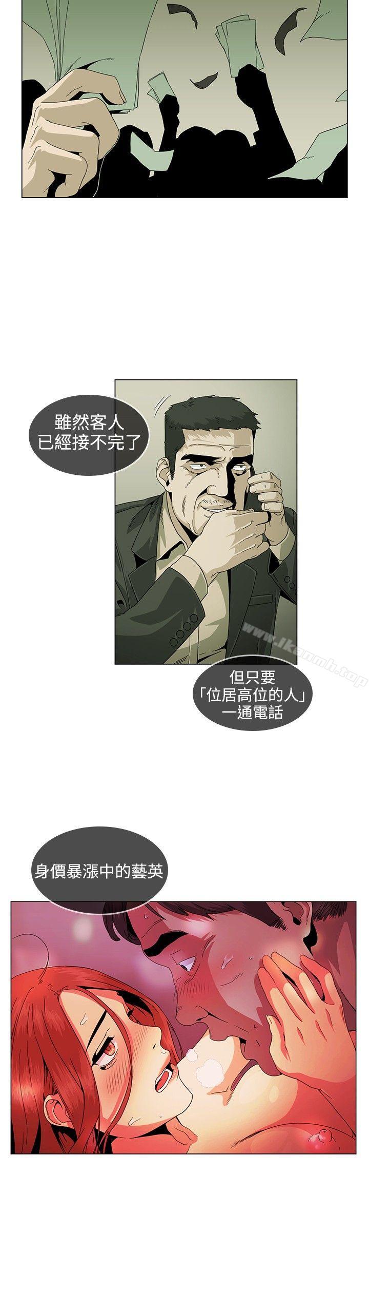 第30话-偶然-唠叨鸡 , 洋世（第8张）