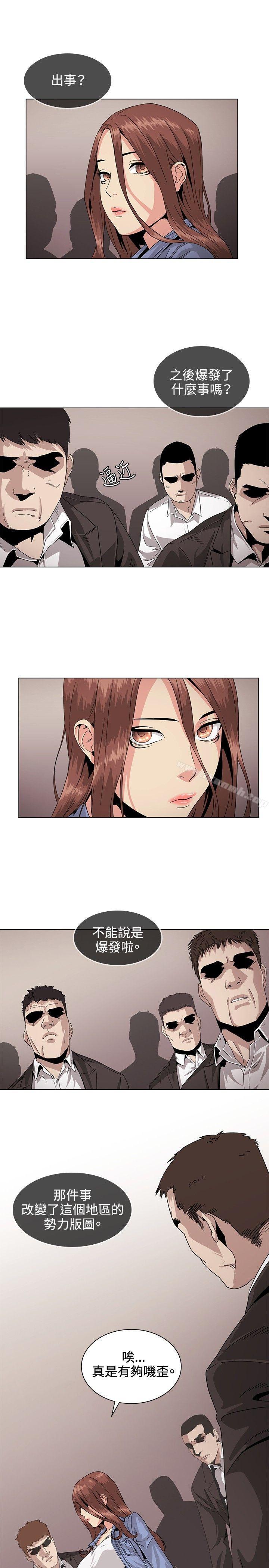 第30话-偶然-唠叨鸡 , 洋世（第11张）