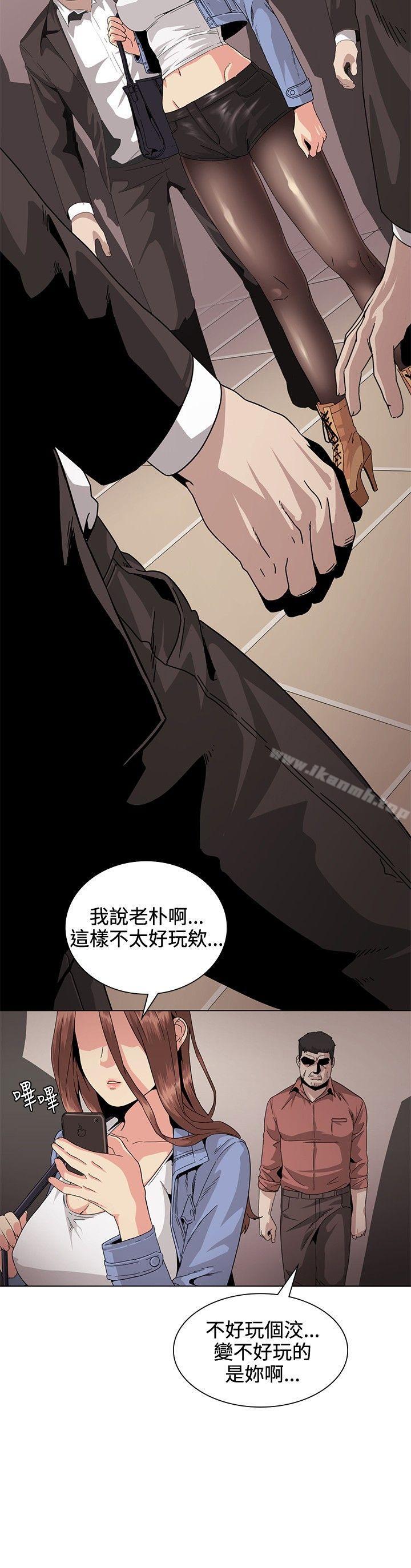 第30话-偶然-唠叨鸡 , 洋世（第12张）