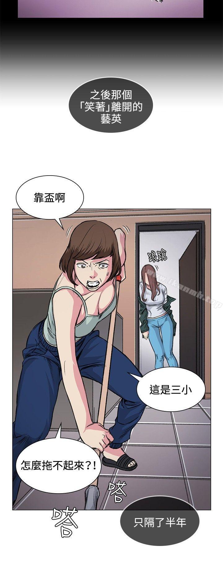 第31话-偶然-唠叨鸡 , 洋世（第10张）