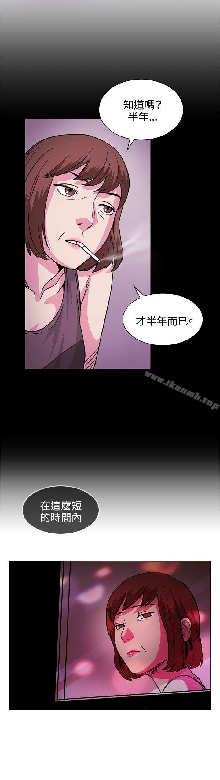 第31话-偶然-唠叨鸡 , 洋世（第12张）