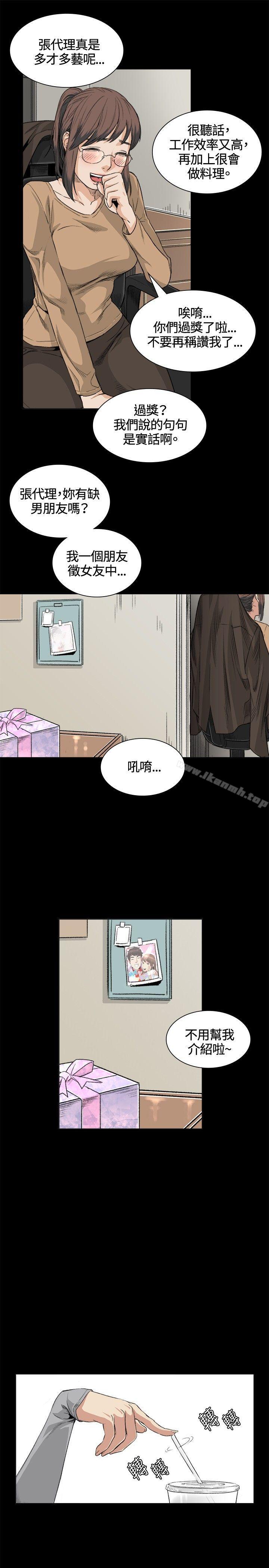 第32话-偶然-唠叨鸡 , 洋世（第3张）